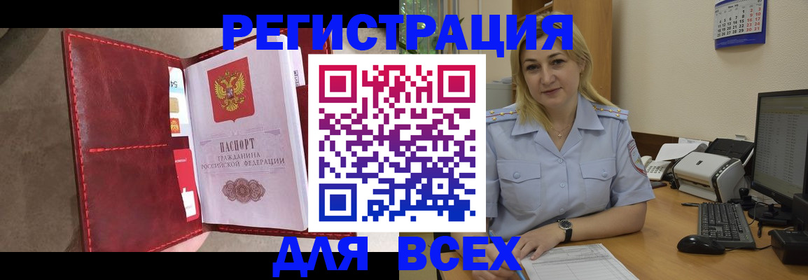 прописка гарантия в Мурманской области