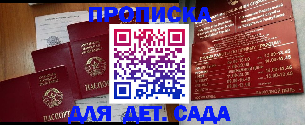 временная регистрация госуслуги в Мурманской области